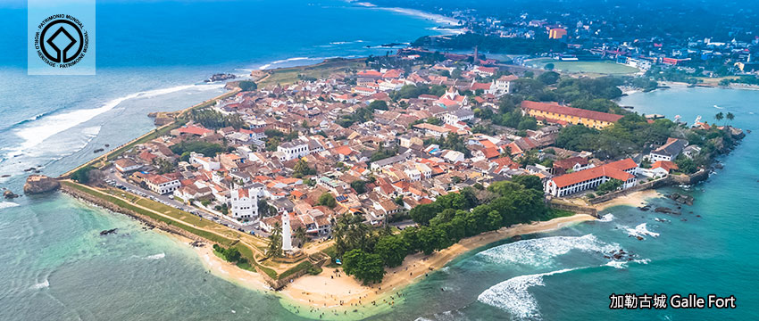 斯里蘭卡-加勒古城